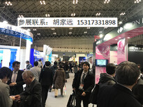 CosmeTech,2019日本化妆品展图片1