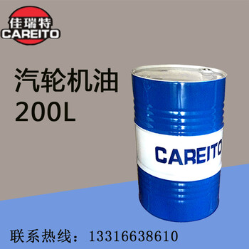 佳瑞特TSA汽輪機(jī)油68號(hào)