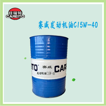 工程機(jī)械發(fā)動(dòng)機(jī)潤(rùn)滑油——佳瑞特賽威C15W-40發(fā)動(dòng)機(jī)油