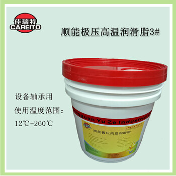 粉碎機(jī)佳瑞特順能極壓高溫潤(rùn)滑脂3#
