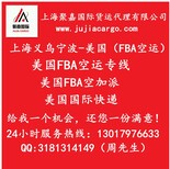 深圳上海发美国FBA空运图片0