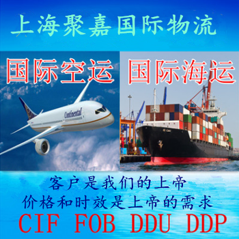 上海发悉尼FBA空运FBA空加派货代报价