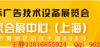 上海国际广告节扬帆起航2019上海广告展会图片1