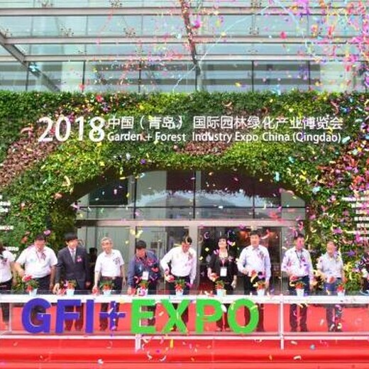 2019（3月份）青岛国际园林绿化产业展(青岛国际会展中心)