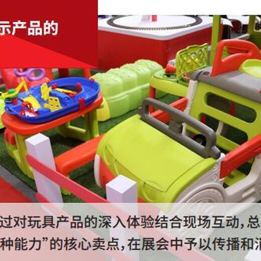 上海木制玩具展2019模型玩具展（玩具幼教展）