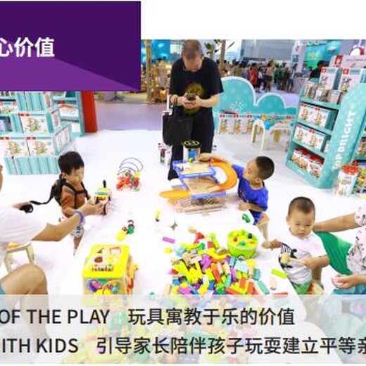 2019第十八届中国国际玩具及教育设备展（简称上海玩具）