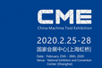 2020cme国际机床展.上海机床展/机床设备