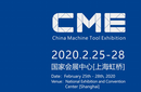 明年上海机床展cme机床附件展金属成型机床展区图片