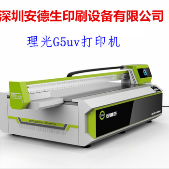 安德生理光G5UV打印机的优势是什么