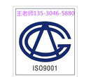 ISO9001认证证书上的IAF标志是？ISO13485ISO27001IATF16949