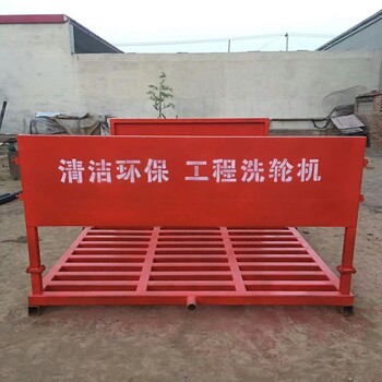 东安县工地洗轮机订购，嘉化洁厂家供应（可定做）