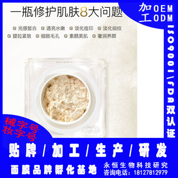 贵妇膏加工oemodm加工代工贵妇膏加工厂