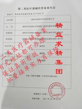 深圳广州注销公司地址异常变更二类网络销售备