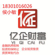 北京集团公司注册流程