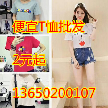 哪里有便宜女裝短袖批發(fā)地攤趕集便宜T恤批發(fā)清倉庫存尾貨女裝T恤處理