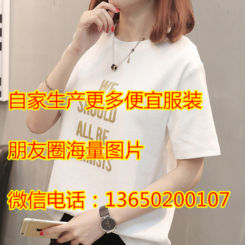 便宜地?cái)傏s集女裝T恤批發(fā)清倉(cāng)庫(kù)存便宜女式T恤尾貨女裝純棉T恤處理