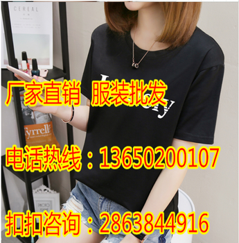 供應(yīng)價(jià)格便宜女士T恤韓版純棉T恤清倉地?cái)傌浥l(fā)便宜服裝批發(fā)