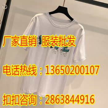 吉林便宜地攤趕集網(wǎng)供應(yīng)夏季便宜T恤時尚女裝短袖批發(fā)純棉T恤便宜批發(fā)