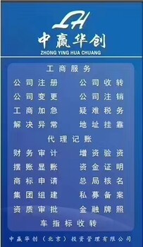 办理北京公司注销基本条件需要的材料流程