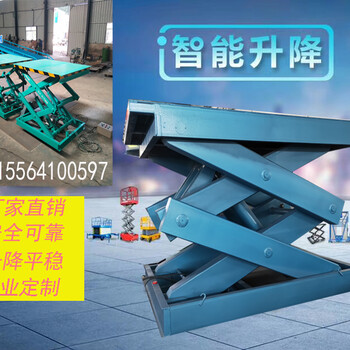 固定式升降機平臺電動液壓貨梯剪叉卸貨提舉升機汽車展示旋轉舞臺