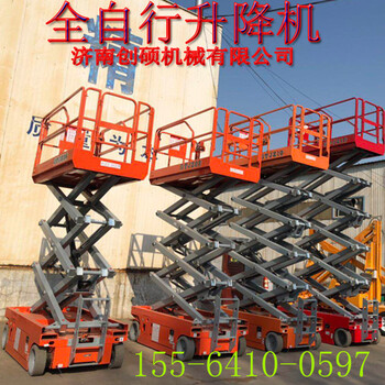 廠家全自行式升降機(jī)全電動(dòng)升降臺(tái)自行走高空作業(yè)平臺(tái)履帶升降機(jī)