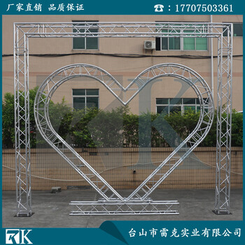 RK-EA08RK心形桁架