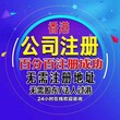 香港公司有没必要做账报税