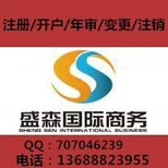 注册香港公司，年审，开户，scr图片4