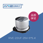 贴片电解电容RVE-22UF-25V-5-5.4