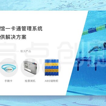 武汉海洋公园刷卡机，游泳馆会员充值扣费系统安装