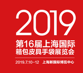 上海箱包面料展2019