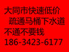 专业正规下水道疏通马桶疏通更换阀门