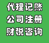 代理石景山工商注册疑难食品流通餐饮服务许可卫生环保环评