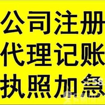 勤能补拙代办海淀区工商注册餐饮许可证环保审批消防审批