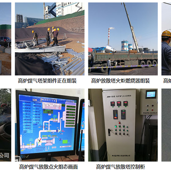 高炉煤气放散点火技术方案