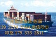 从福建宁德到江苏扬州海运小柜装墙砖门到门多少钱海运费