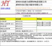 出口转内销操作所需单证有哪些