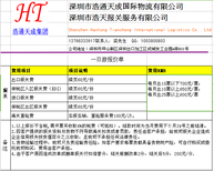 深圳坪山转厂的具体优势，一般怎么收费的图片0