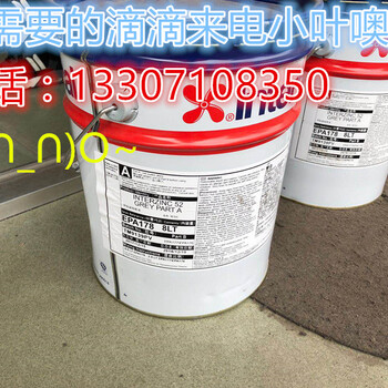 国际油漆Interthane990聚氨酯面漆