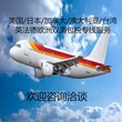 四川成都国际快递货运代理国际空运图片