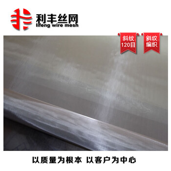 利豐不銹鋼過濾網(wǎng)精密不銹鋼網(wǎng)不銹鋼網(wǎng)不銹鋼網(wǎng)生產(chǎn)廠家