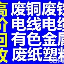 废铜高价回收