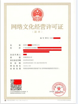 代办深圳公司营业执照食品经营许可证道路运输许可证文网文等