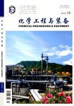 福建泉州化学研究方向高级职称论文发表刊物《化学工程与装备》社内征稿