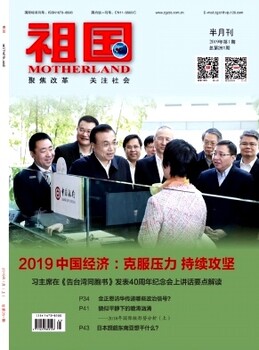 2019民族文化类文章职称含金量高《祖国》是核心吗，字符和查重要求是什么