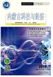 2019内蒙古科技经济职称学术论文《内蒙古科技与经济》是科技核心吗图片