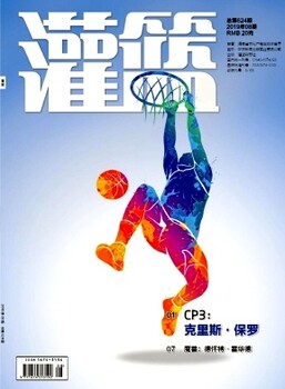 2019海南体育职称认定期刊《灌篮》只能发篮球教学类文章吗