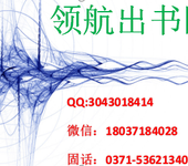 河北冶金工程评高级职称作为主要编著者公开出版著作1部价格多少