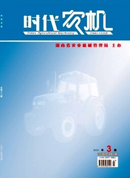 湖南农业机械管理局主管主办评职称认可期刊《时代农机》征稿