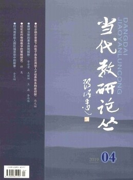 黑龙江哈尔滨教育研究院主办评职称期刊《当代教研论丛》现在是2020年的刊期